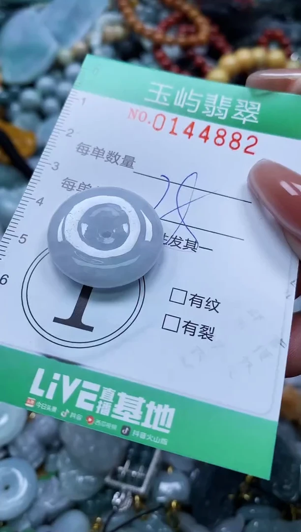 翡翠未镶嵌颈饰闪购0144882