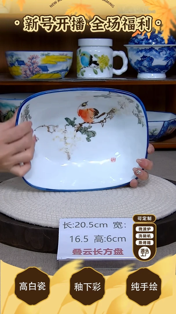 盘【陶源造】景德镇手绘釉下彩陶瓷餐具