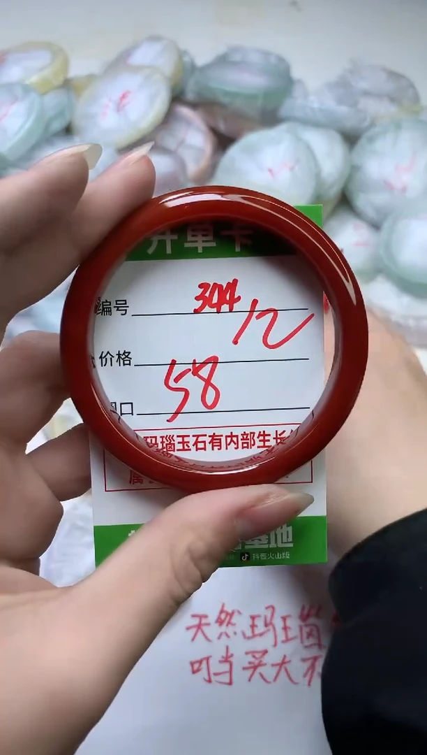 【闪购商品】玛瑙/玉髓手镯未镶嵌344