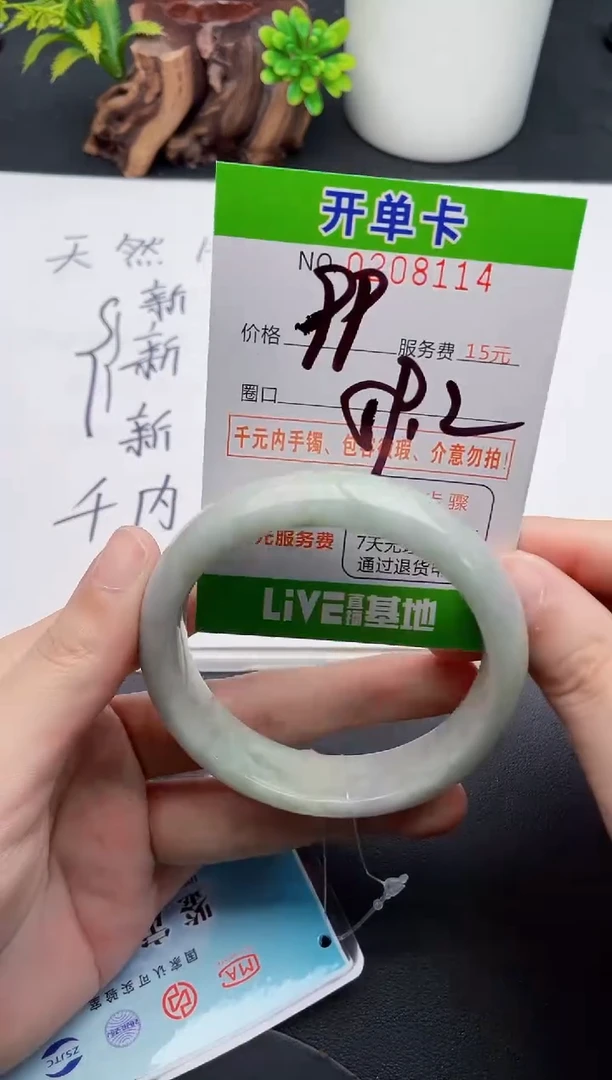 未镶嵌手镯翡翠14天然翡翠A货
