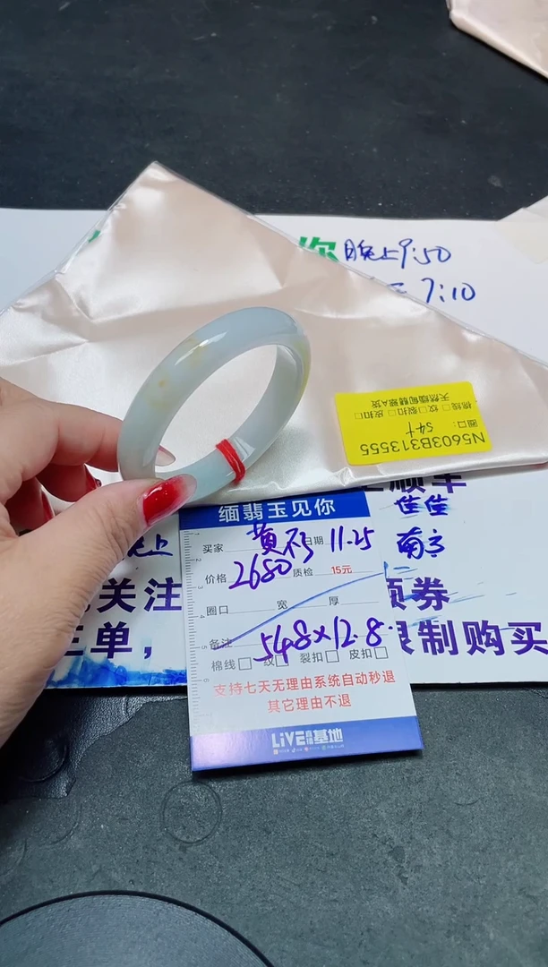 未镶嵌手镯翡翠黄**?54.8/13555