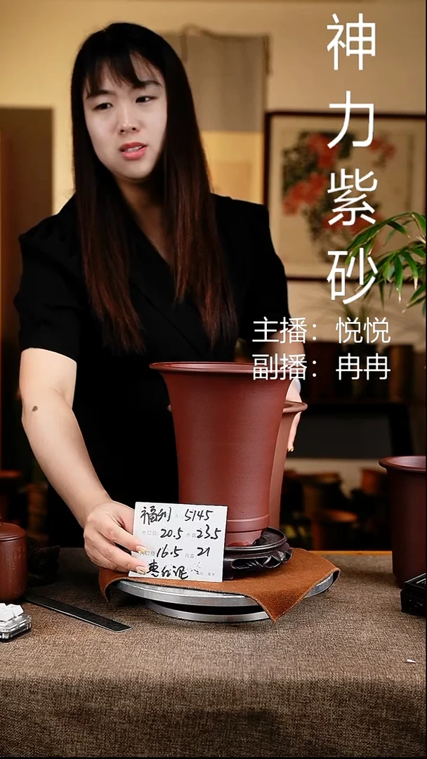 紫砂花盆花卉工艺5145+s