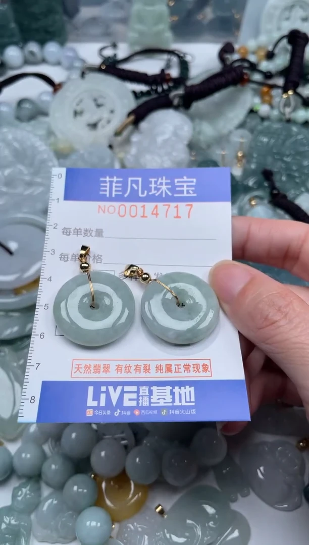 颈饰未镶嵌翡翠14717