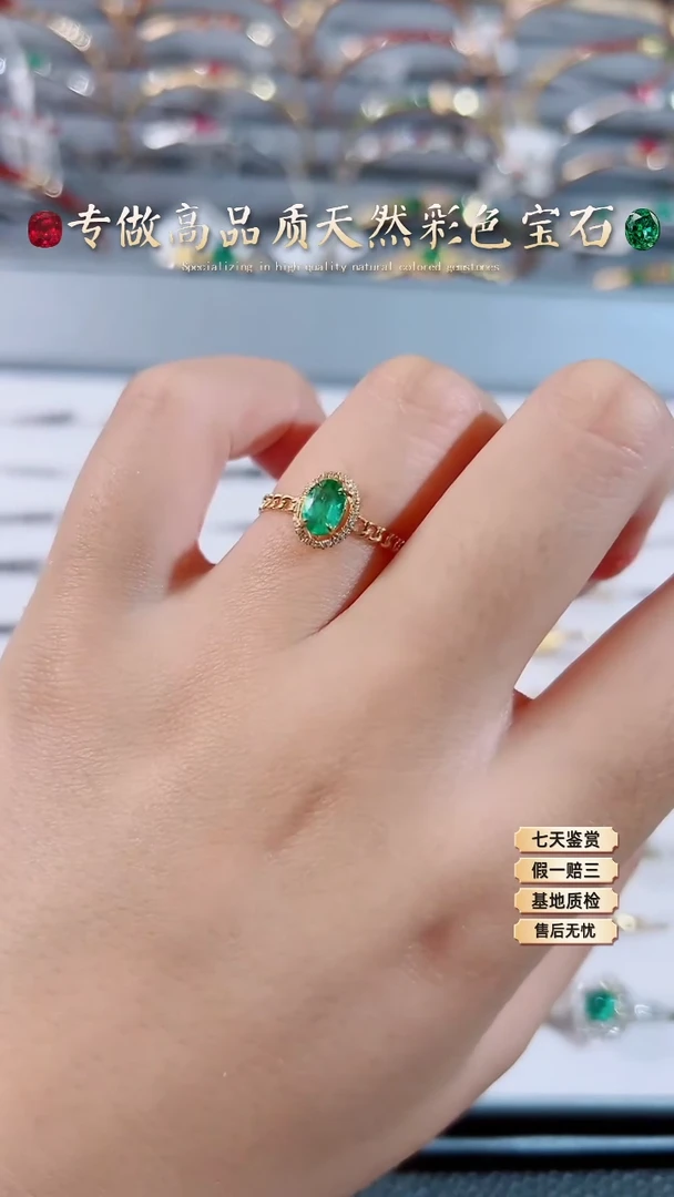【闪购商品】祖母绿戒指18K金镶嵌
