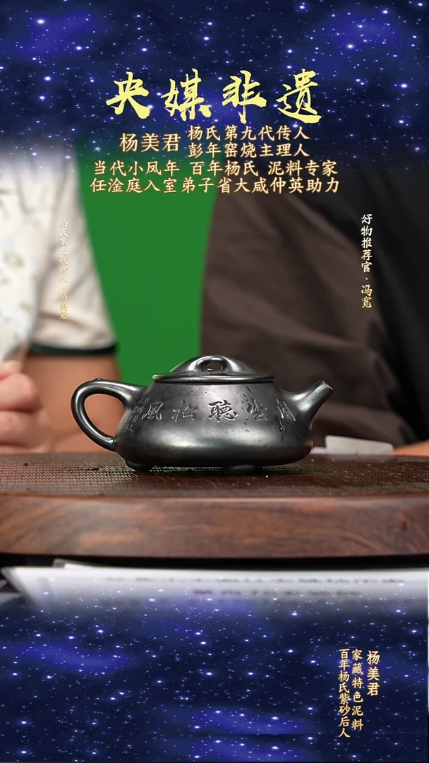宜兴原矿高端紫砂景舟76玄铁砂170cc