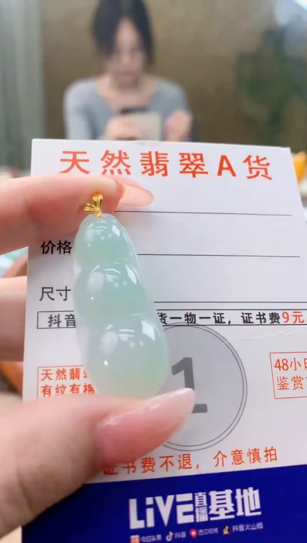 颈饰18K金镶嵌翡翠天然A货翡翠挂件