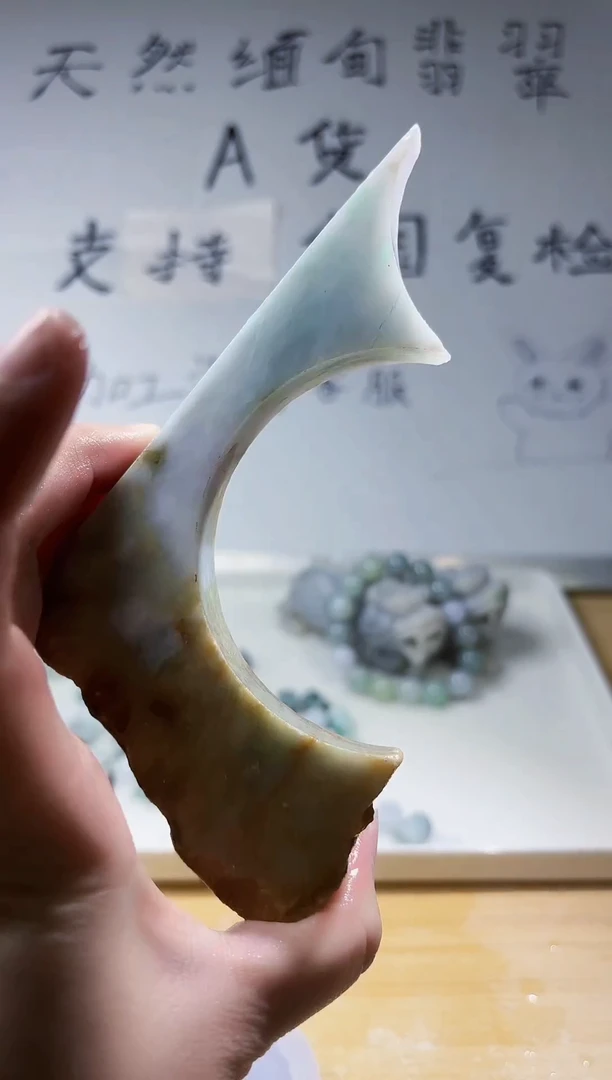 颈饰未镶嵌翡翠翡翠A货 丹 930