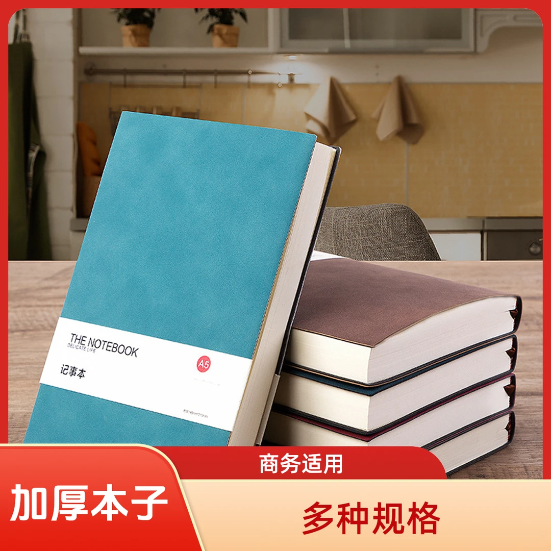 A5笔记本定制logo商务B5会议记录本A4羊巴皮记事本本子商务定制