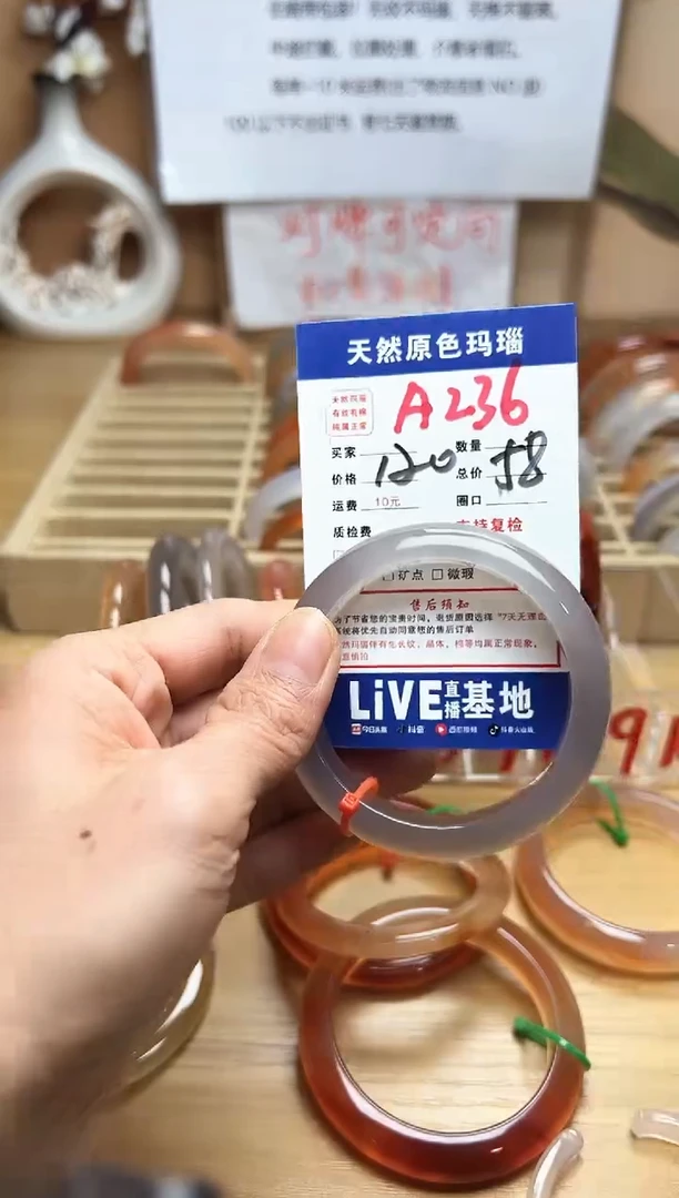 【闪购商品】玛瑙/玉髓珠宝奇石未镶嵌A236