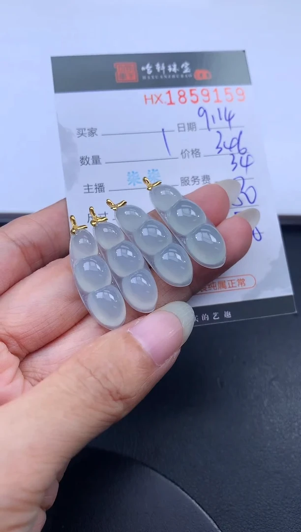 未镶嵌挂件翡翠哈轩 挂件1（多样性发其一）