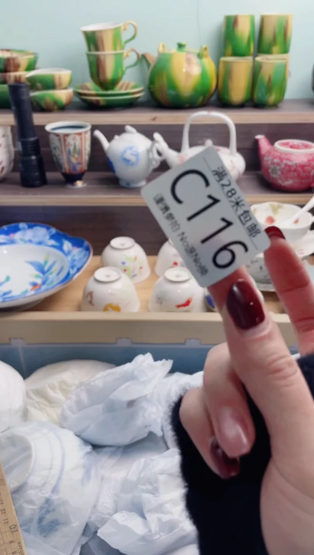 【闪购商品】C116***********