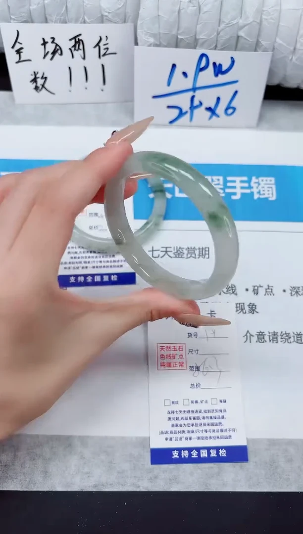 未镶嵌手镯石英质玉91-56