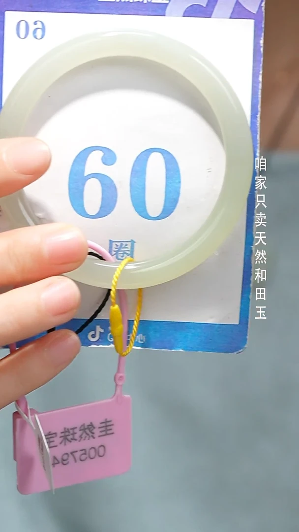 未镶嵌手镯和田玉093