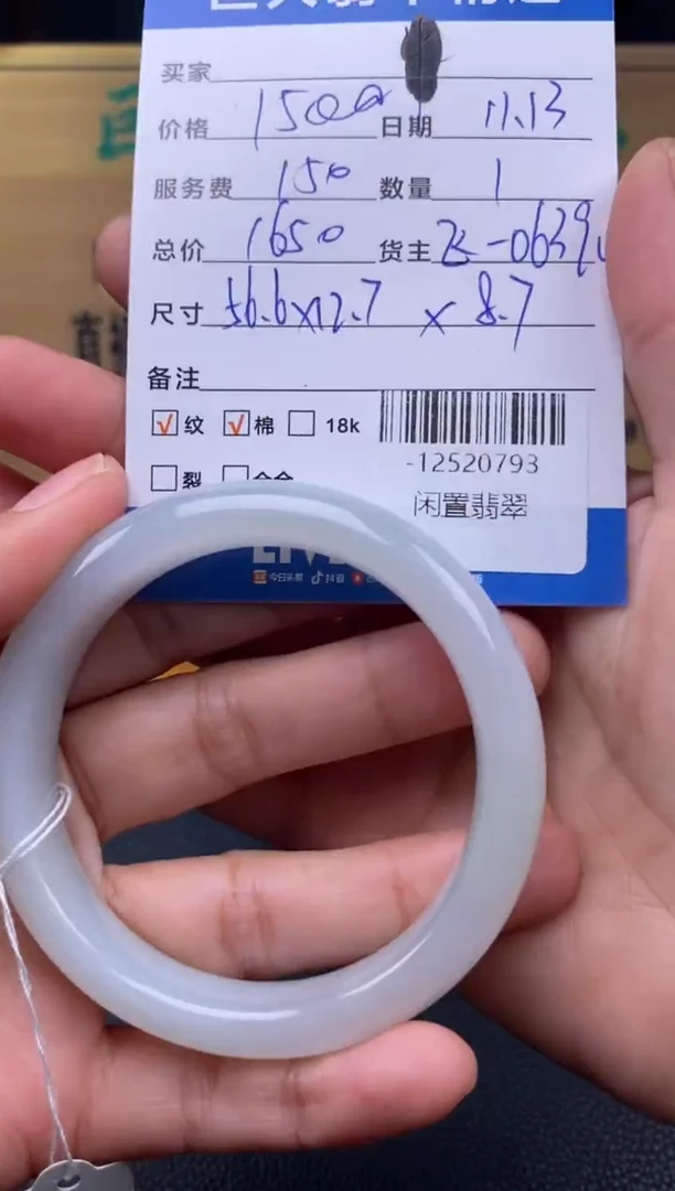 颈饰未镶嵌翡翠多人-12520793