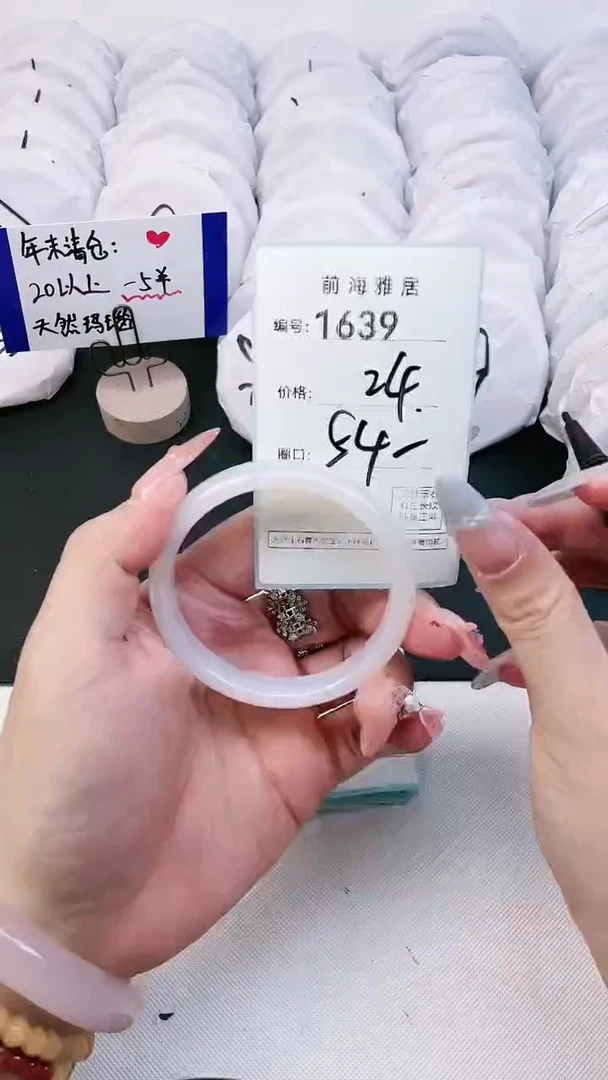 【闪购商品】玛瑙/玉髓手镯未镶嵌1639