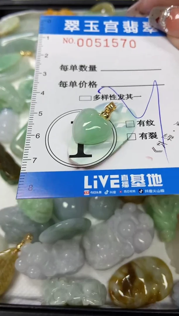 【闪购商品】翡翠颈饰未镶嵌闪购商品0051570