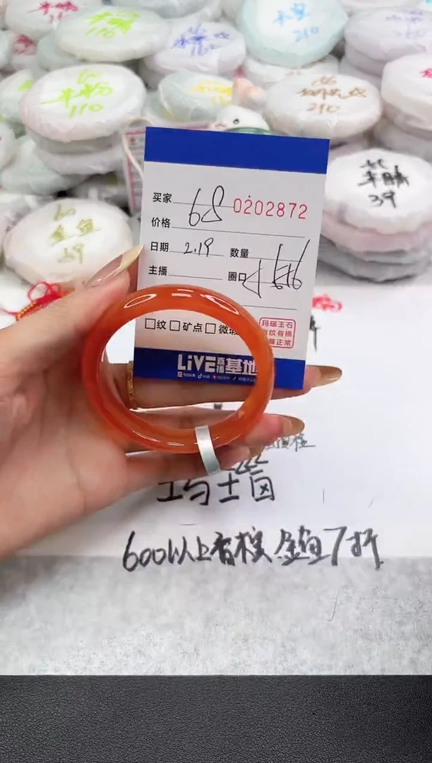 【闪购商品】玛瑙/玉髓手镯未镶嵌2872