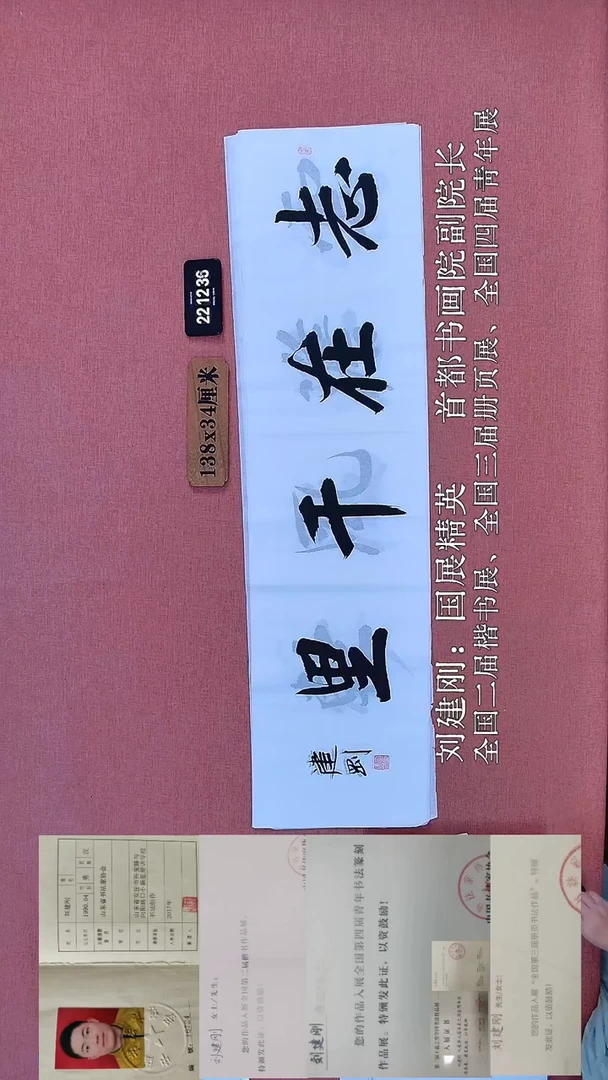 书法365         刘老师书法作品