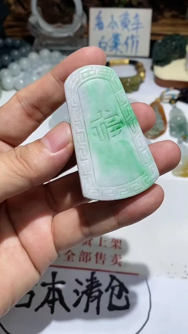 颈饰未镶嵌翡翠1