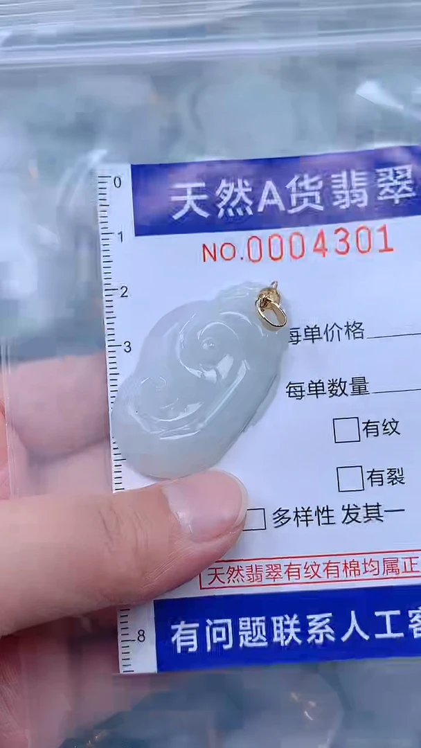 翡翠未镶嵌吊坠(不含链)1