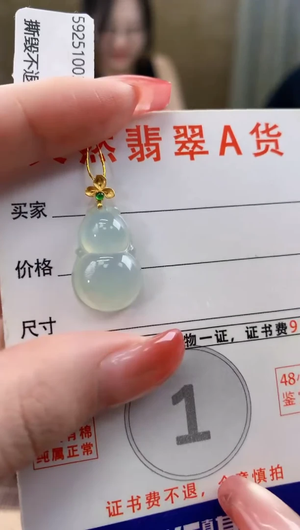 颈饰18K金镶嵌翡翠天然A货翡翠挂件