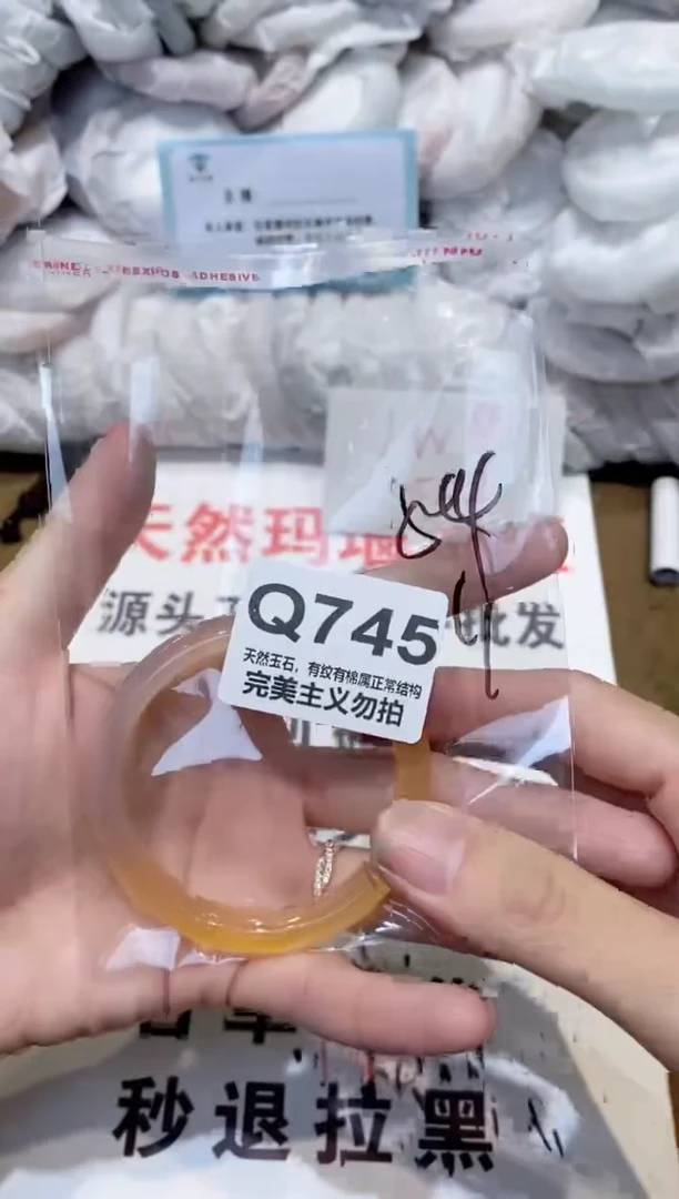 手镯玛瑙/玉髓未镶嵌54