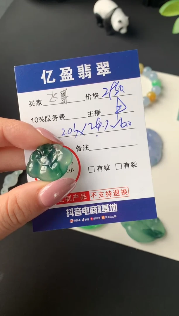 未镶嵌定制翡翠在****）0953505907