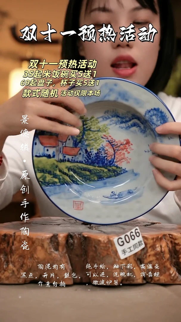 其他G066新十二器瓷器