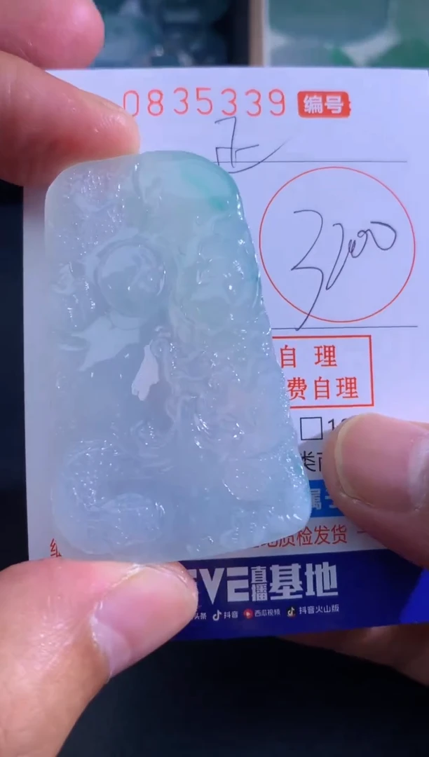 吊坠(不含链)未镶嵌翡翠传***量传递