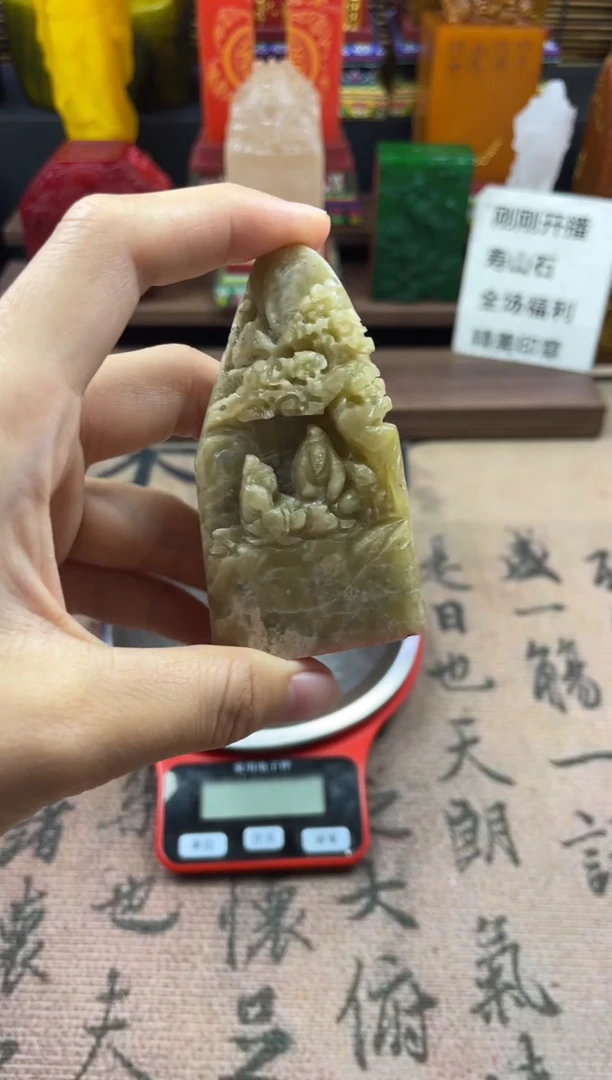 寿山石印石山水小摆件 如意