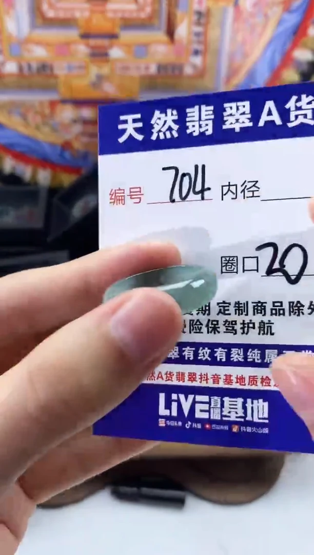 未镶嵌戒圈翡翠704