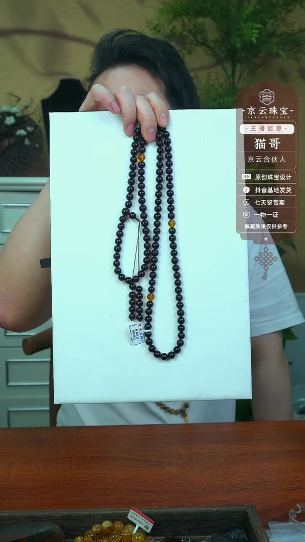 【闪购商品】琥珀颈饰未镶嵌血翳108   8m
