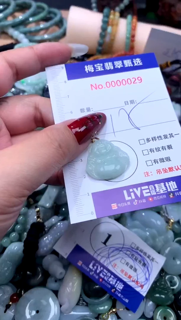 颈饰未镶嵌翡翠翡翠A货
