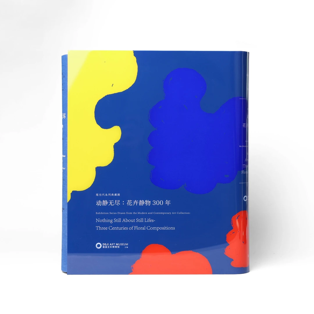 【顺丰发货】动静无尽：花卉静物300年 “花花世界”  德基艺术博物馆