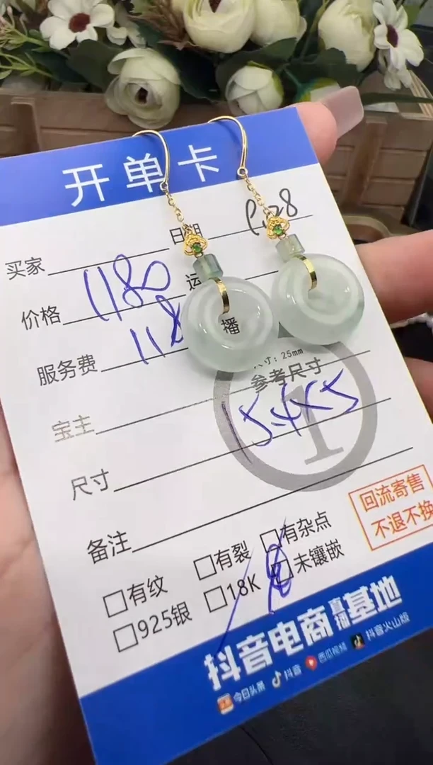 18K金镶嵌翡翠耳饰耳饰-9818