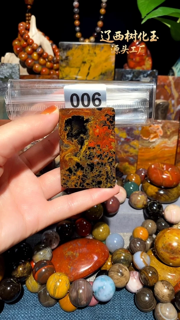 未镶嵌-硅化玉天然北票硅化玉吊坠