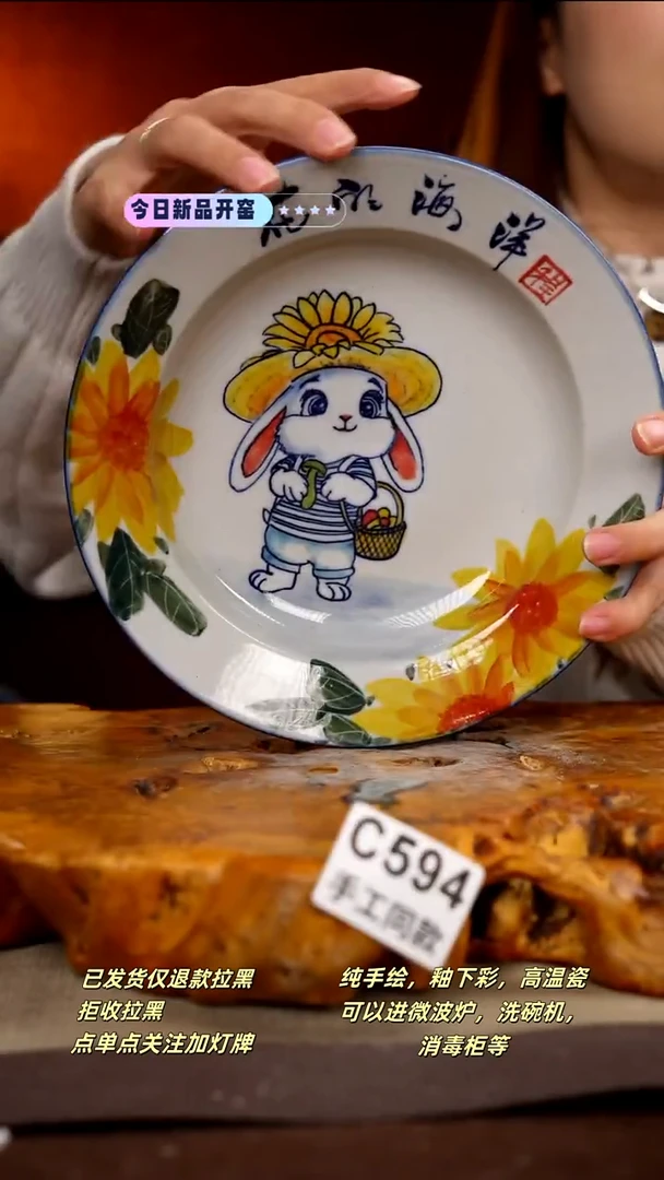 C594新十二器瓷器