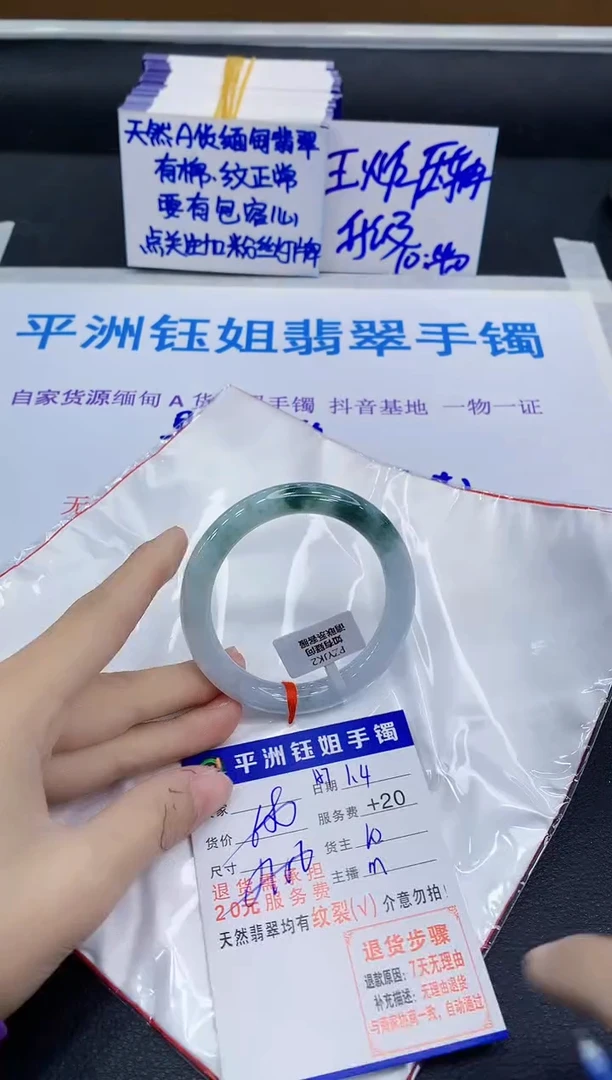 未镶嵌手镯翡翠111