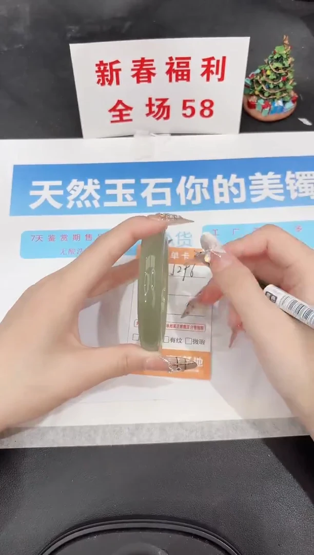 未镶嵌手镯石英质玉J296-57.5