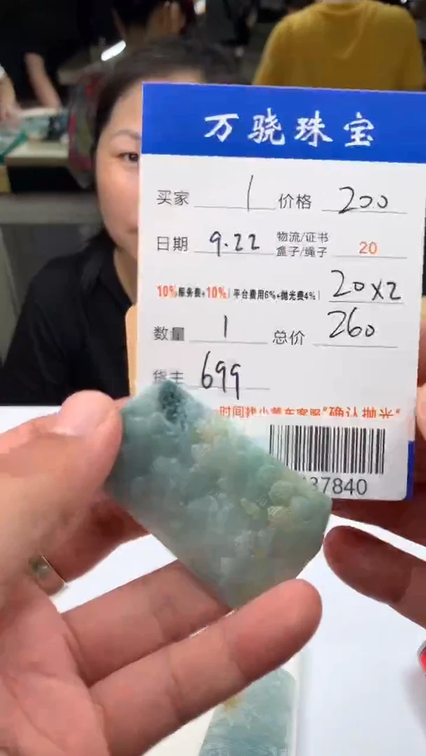 未镶嵌定制翡翠?***? B037840