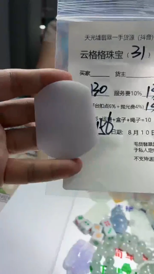 定制翡翠未镶嵌云格格翡翠0031