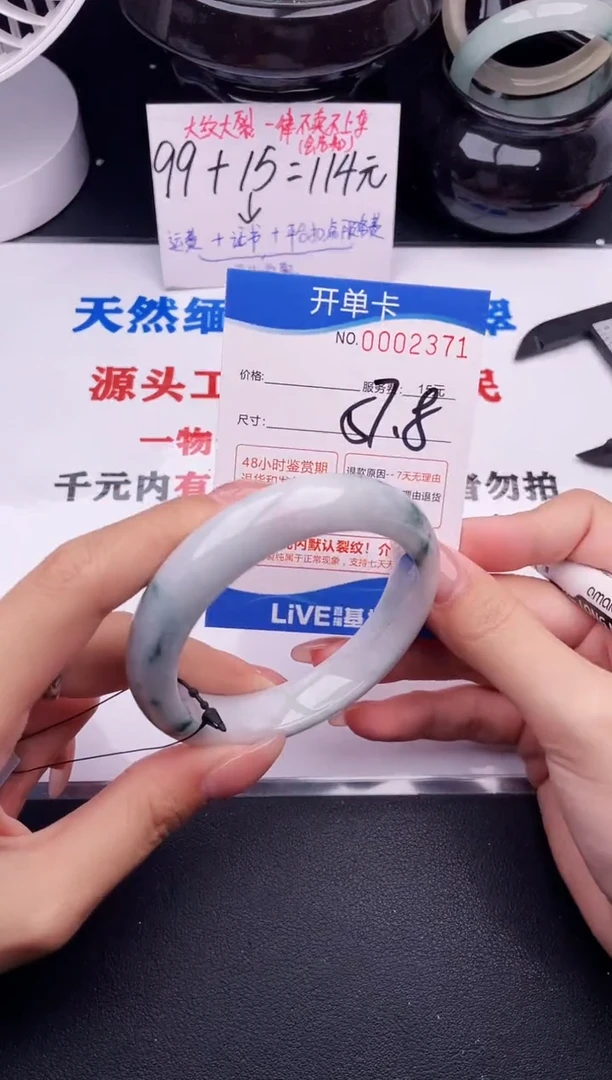 翡翠手镯未镶嵌71