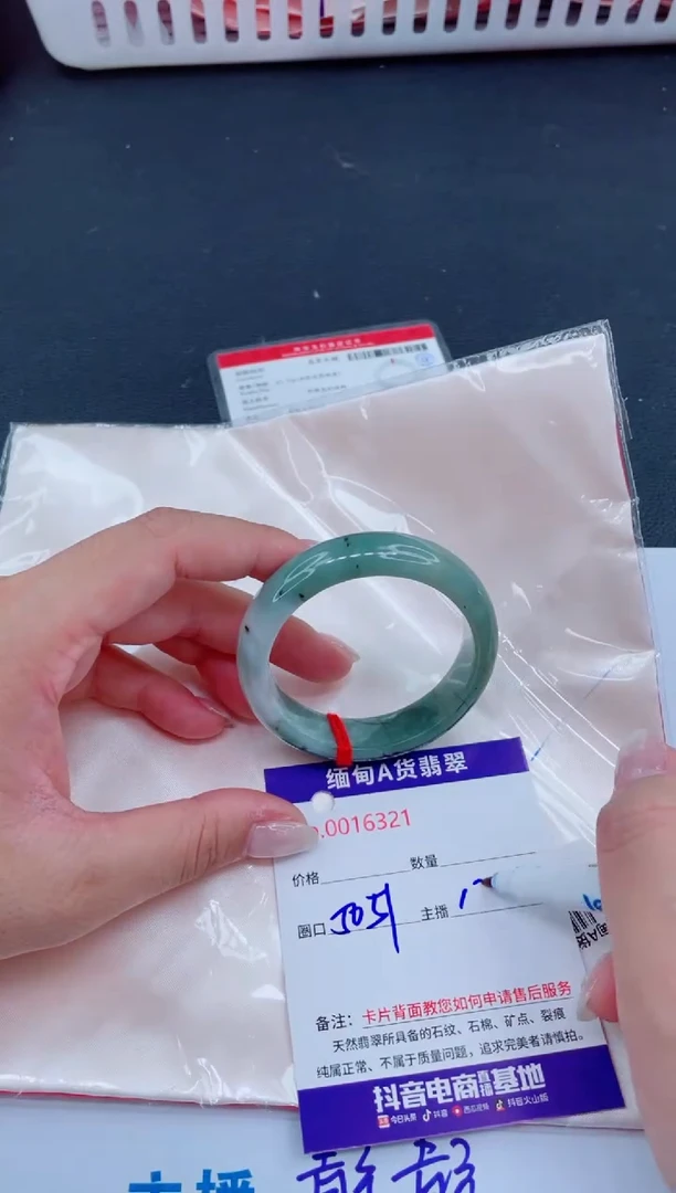未镶嵌手镯翡翠138