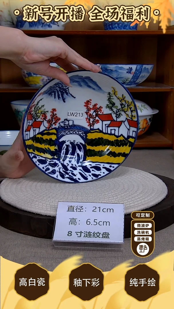 盘【陶源造】景德镇手绘釉下彩陶瓷餐具