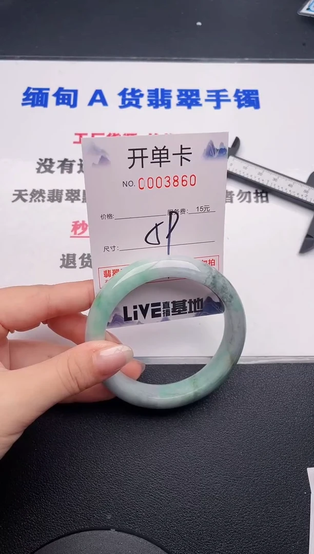 未镶嵌手镯翡翠60
