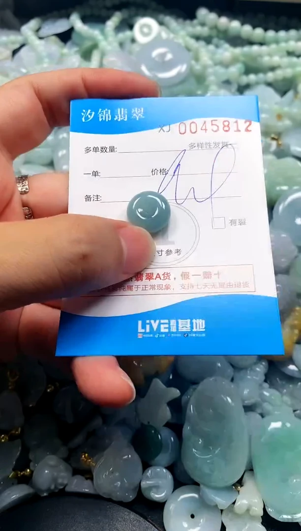 颈饰未镶嵌翡翠闪购商品0045812