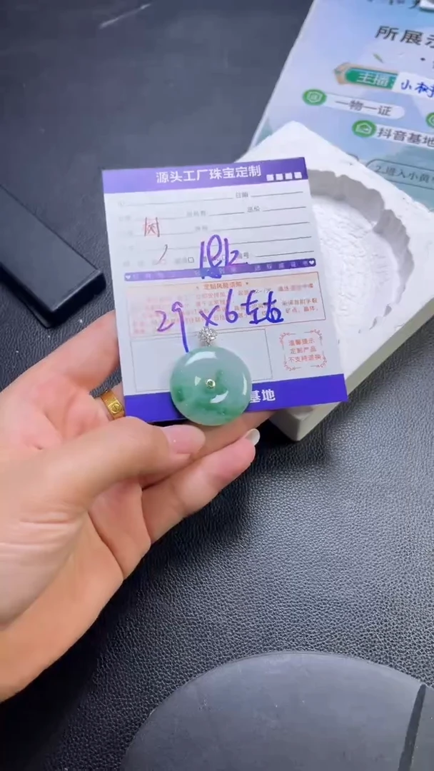 18K金镶嵌挂件翡翠发一件