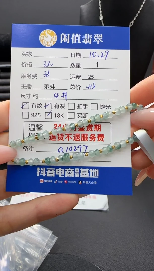 18K金镶嵌手链翡翠翡翠珠串