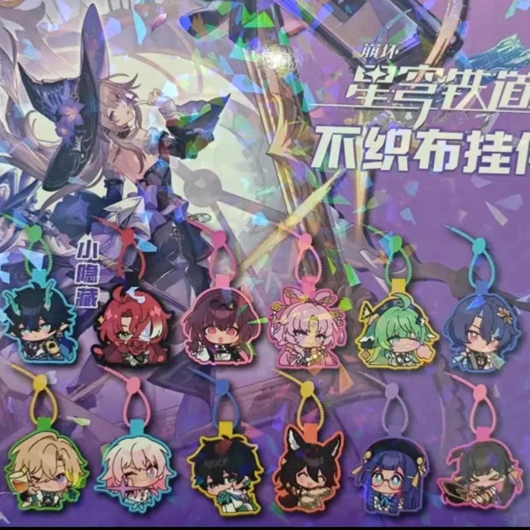 崩坏星穹铁道不织布挂件 二创 盲盒