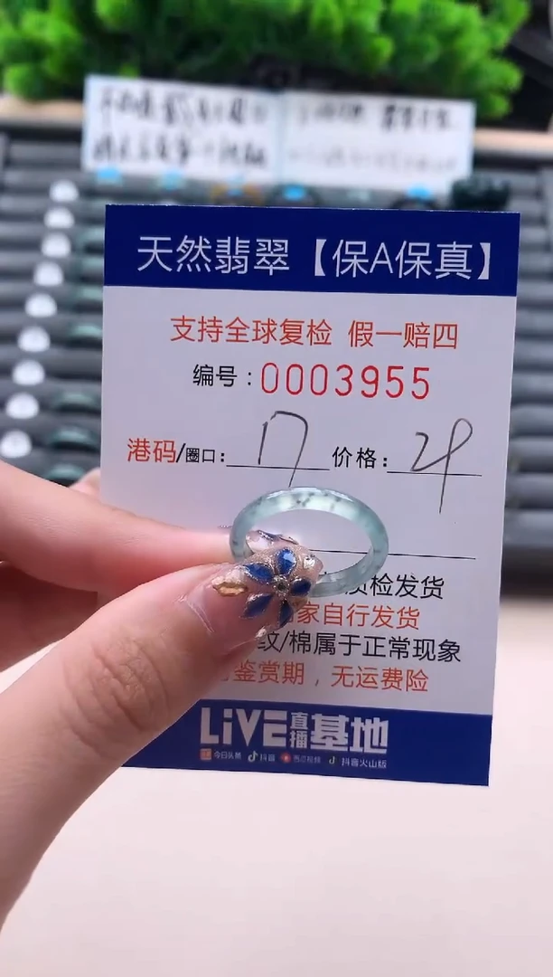 未镶嵌戒指翡翠天然  3955